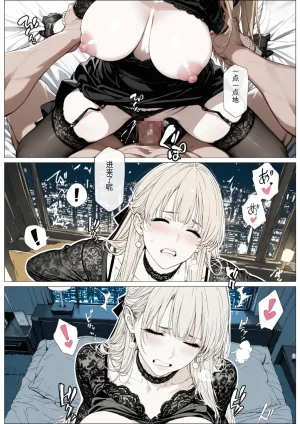 AI_MAKER 國立彩舞来学園 第02話 オリジナル GeneratedAI 翻译 - Page 61