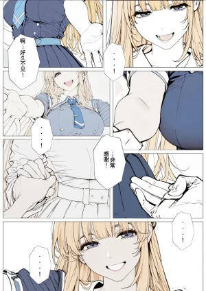 AI_MAKER 國立彩舞来学園 第02話 オリジナル GeneratedAI 翻译 - Page 9