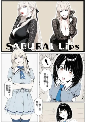 AI_MAKER 國立彩舞来学園 第02話 オリジナル GeneratedAI 翻译 - Page 91