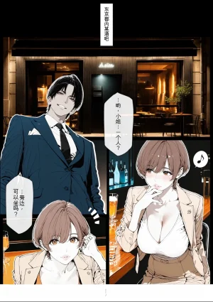 AI_MAKER 國立彩舞来学園 第02話 オリジナル GeneratedAI 翻译 - Page 93