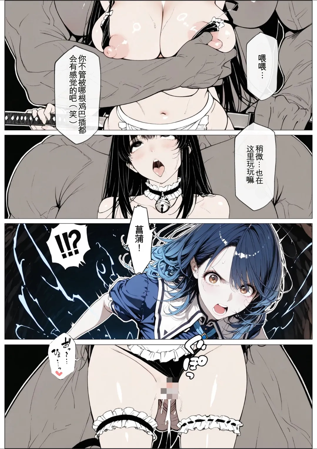 AI_MAKER 國立彩舞来学園 第05話 オリジナル GeneratedAI 翻译 - Image 10