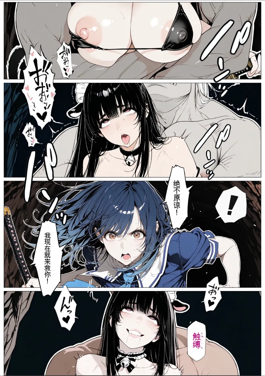 AI_MAKER 國立彩舞来学園 第05話 オリジナル GeneratedAI 翻译 - Image 12