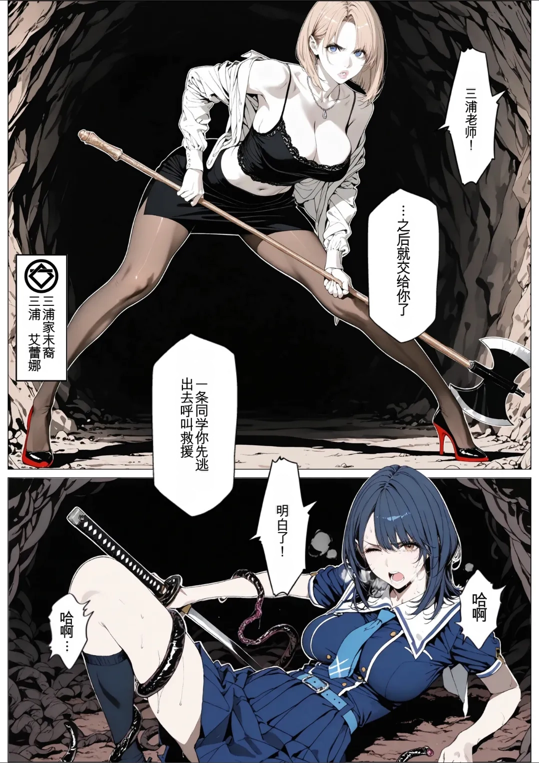 AI_MAKER 國立彩舞来学園 第05話 オリジナル GeneratedAI 翻译 - Image 22