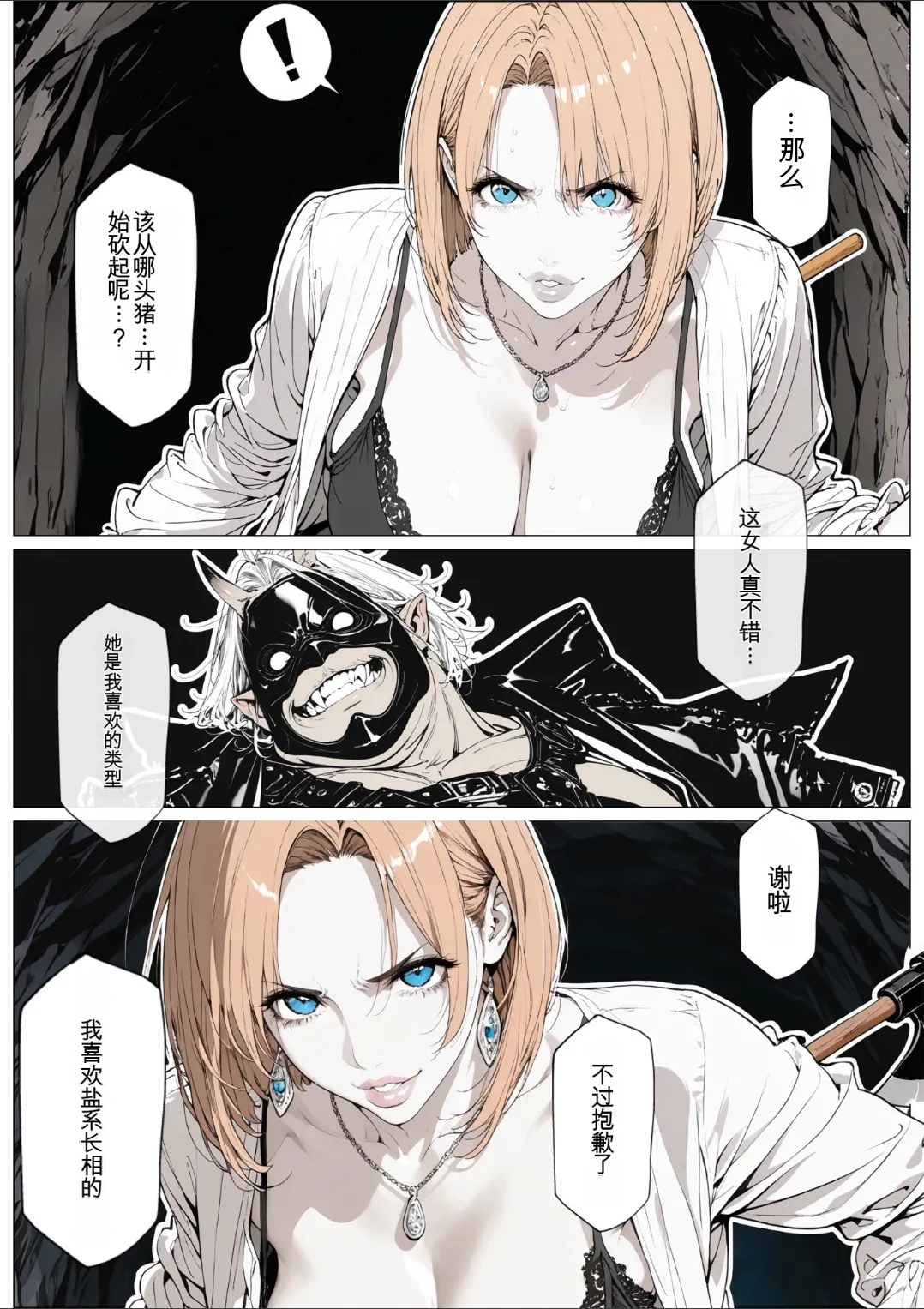 AI_MAKER 國立彩舞来学園 第05話 オリジナル GeneratedAI 翻译 - Image 23