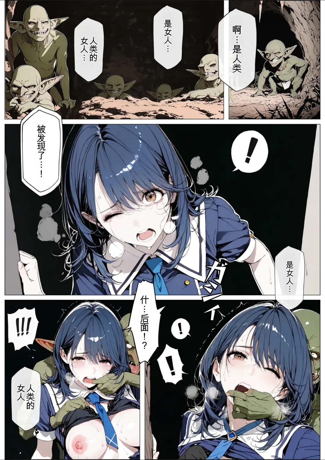 AI_MAKER 國立彩舞来学園 第05話 オリジナル GeneratedAI 翻译 - Image 25