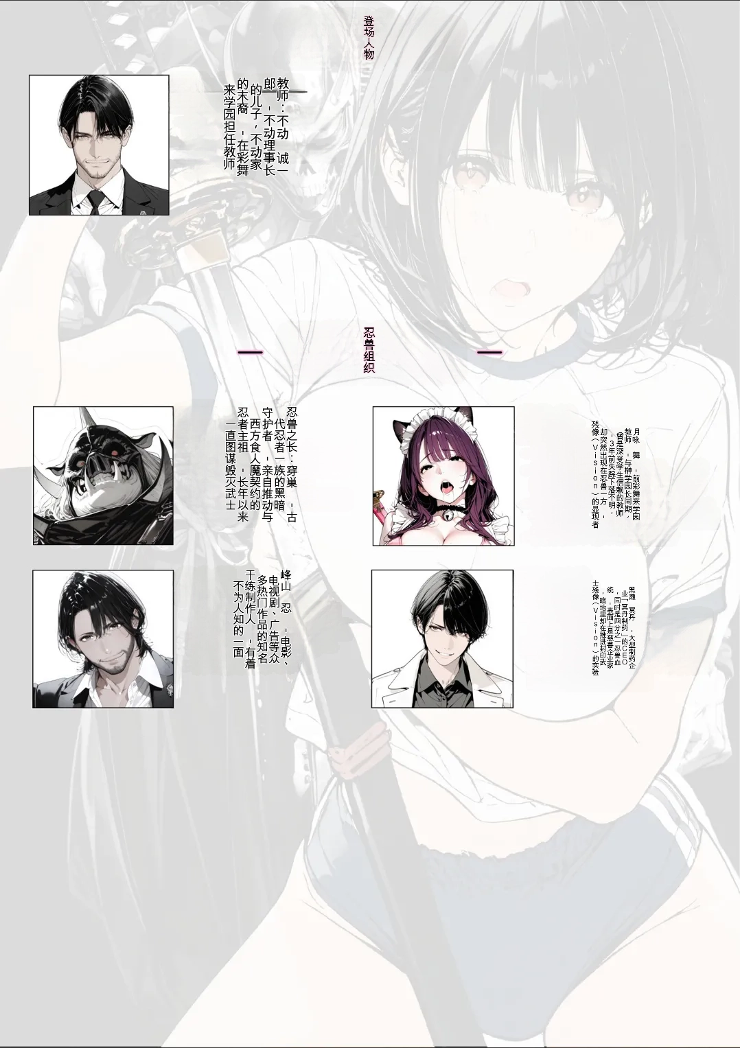 AI_MAKER 國立彩舞来学園 第05話 オリジナル GeneratedAI 翻译 - Image 3