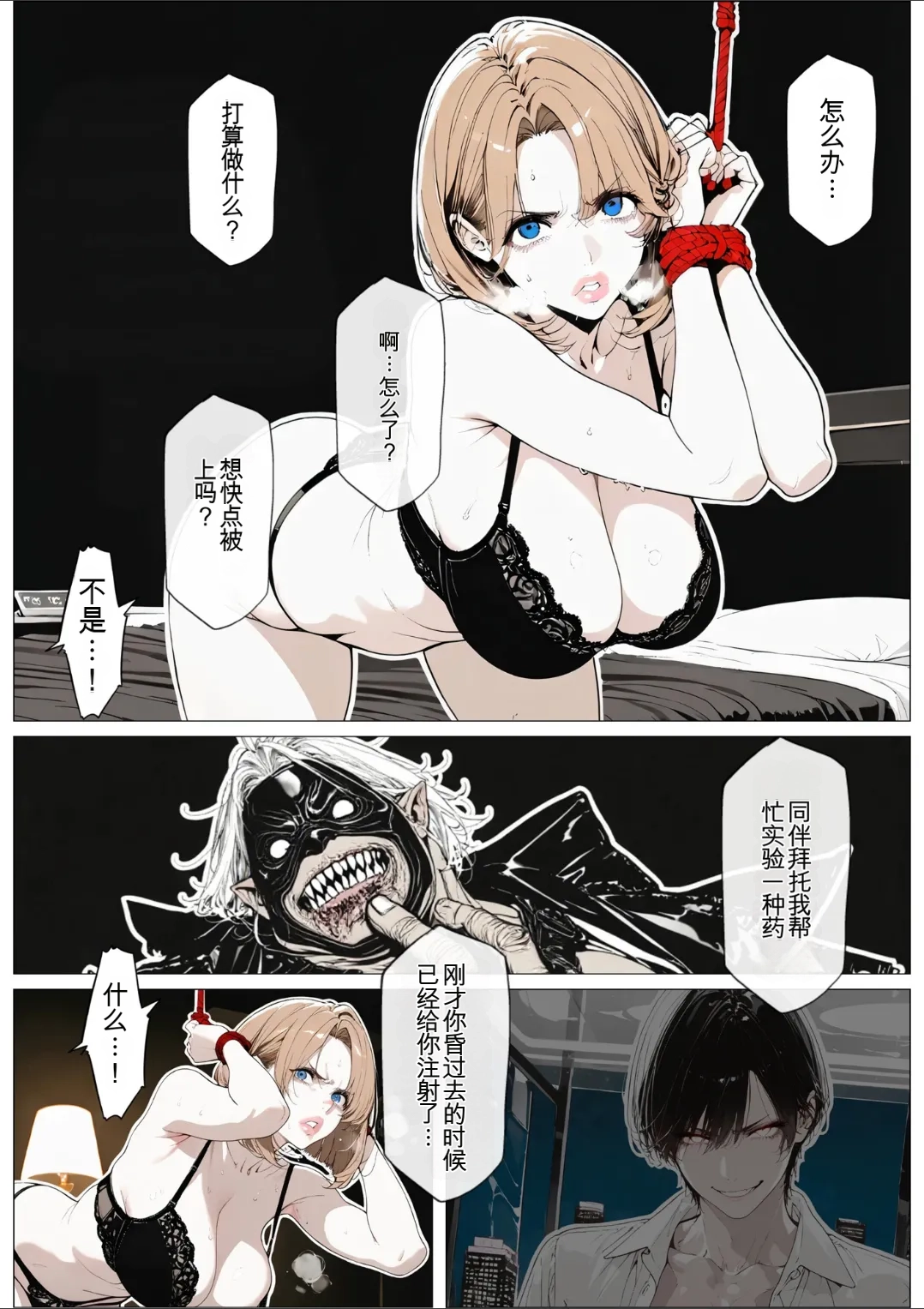 AI_MAKER 國立彩舞来学園 第05話 オリジナル GeneratedAI 翻译 - Image 53