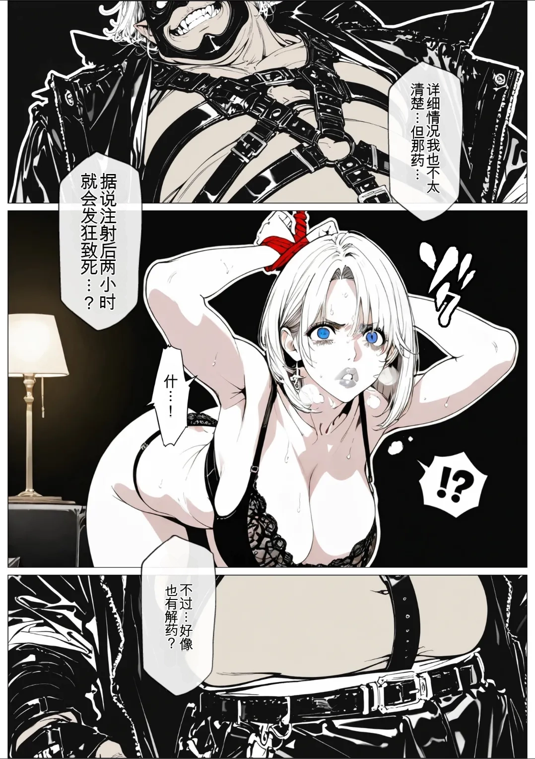 AI_MAKER 國立彩舞来学園 第05話 オリジナル GeneratedAI 翻译 - Image 54