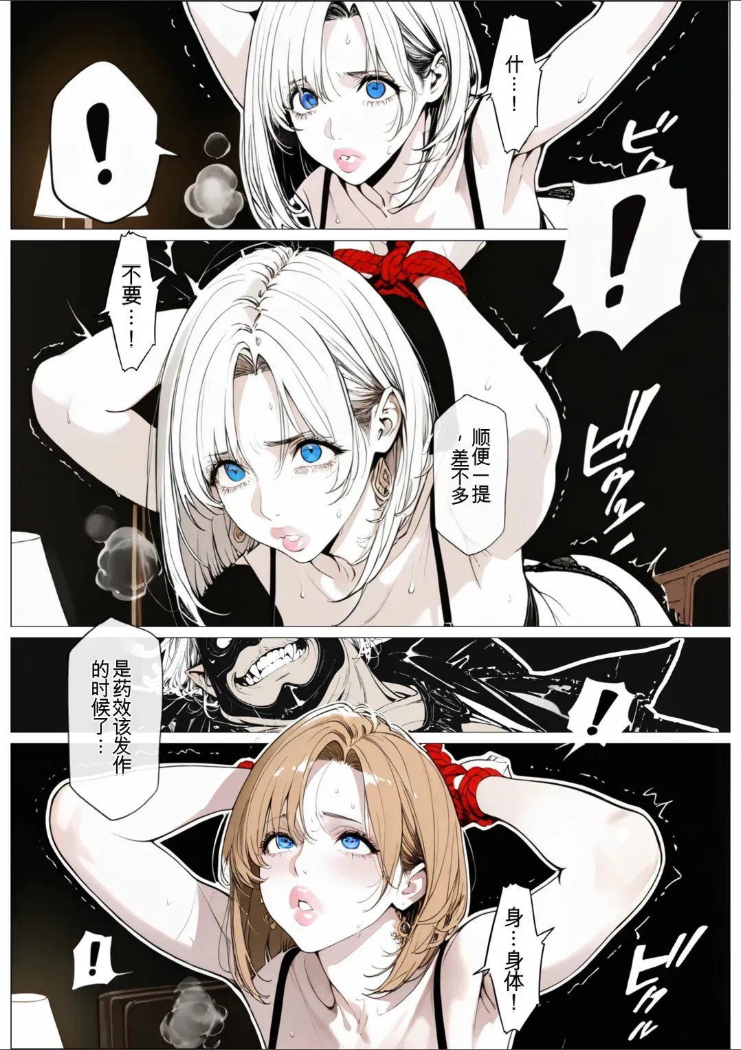 AI_MAKER 國立彩舞来学園 第05話 オリジナル GeneratedAI 翻译 - Image 57