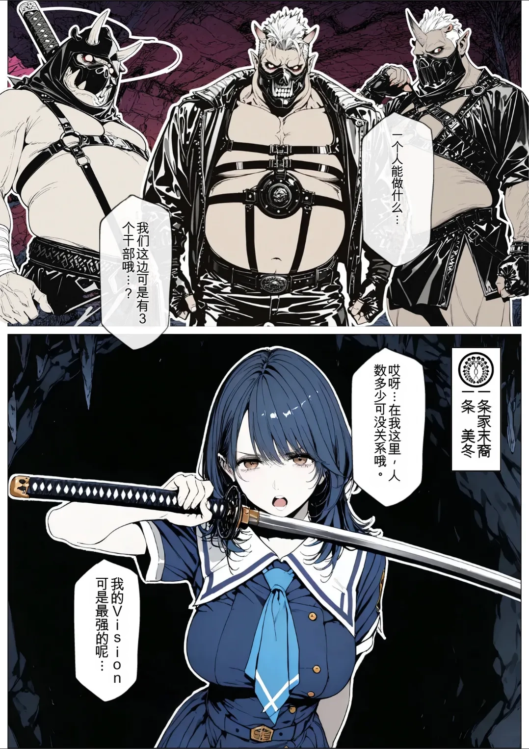 AI_MAKER 國立彩舞来学園 第05話 オリジナル GeneratedAI 翻译 - Image 6