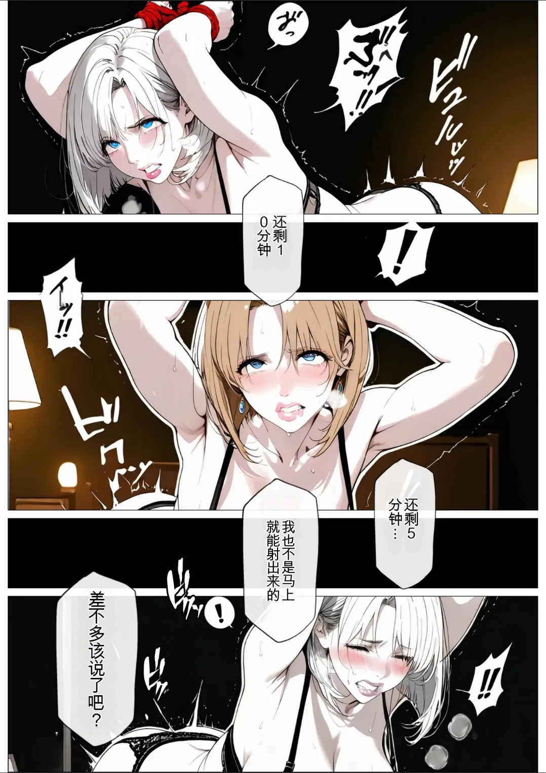 AI_MAKER 國立彩舞来学園 第05話 オリジナル GeneratedAI 翻译 - Image 62