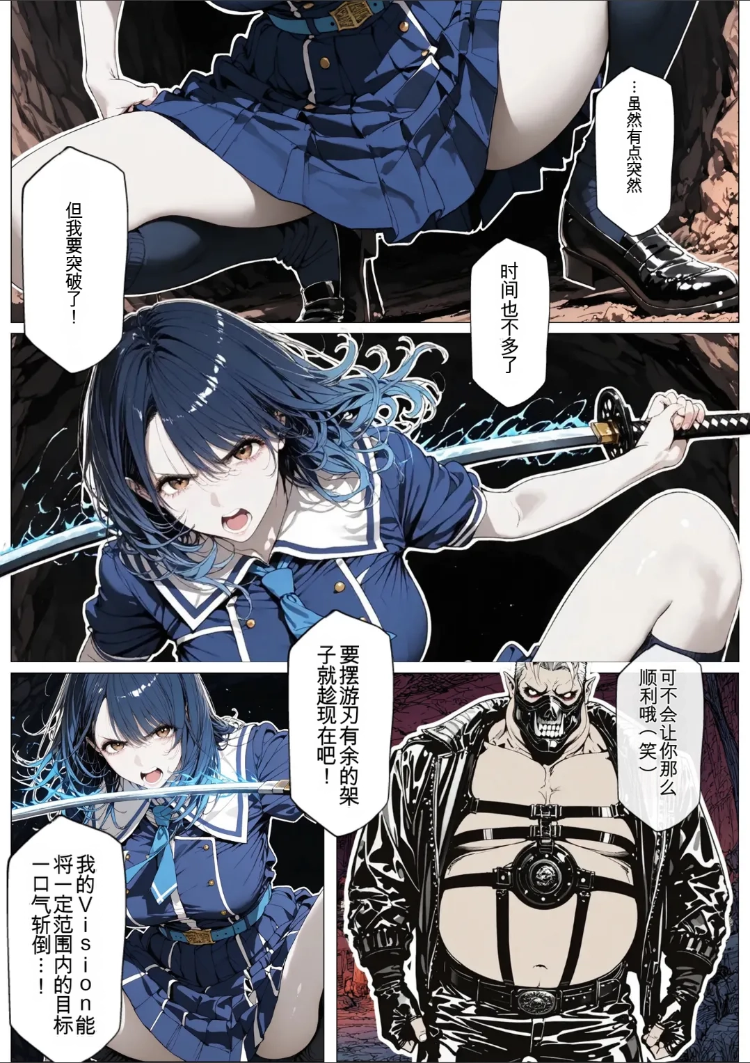 AI_MAKER 國立彩舞来学園 第05話 オリジナル GeneratedAI 翻译 - Image 7