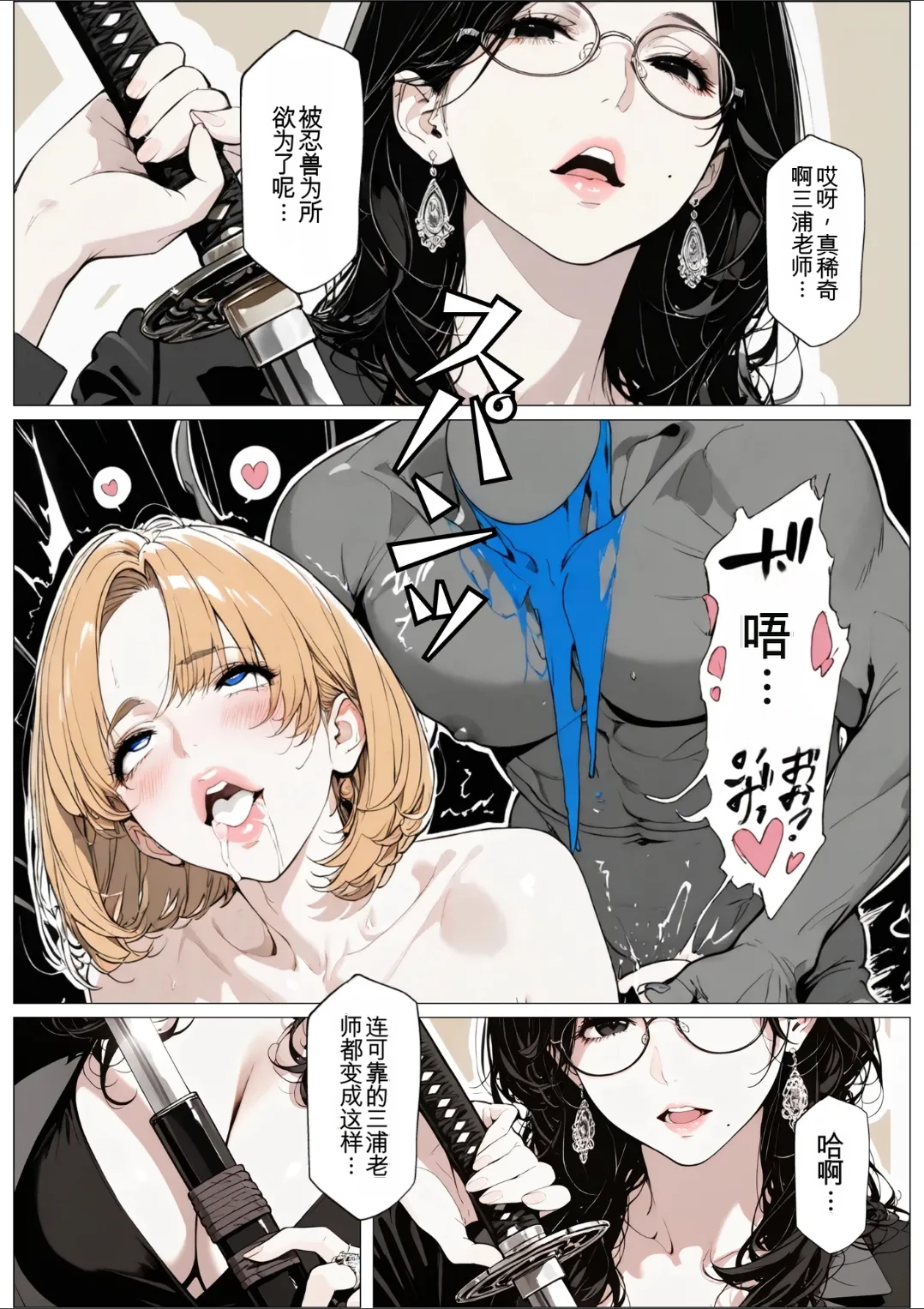 AI_MAKER 國立彩舞来学園 第05話 オリジナル GeneratedAI 翻译 - Image 88