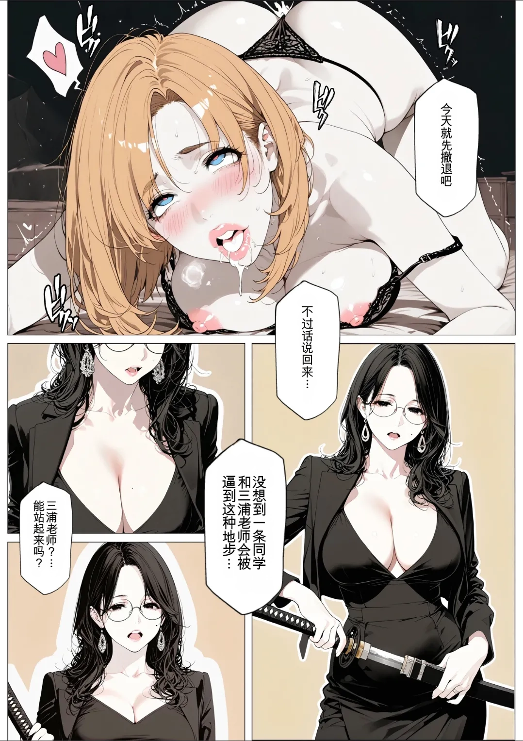 AI_MAKER 國立彩舞来学園 第05話 オリジナル GeneratedAI 翻译 - Image 89