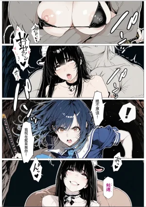 AI_MAKER 國立彩舞来学園 第05話 オリジナル GeneratedAI 翻译 - Page 12