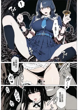 AI_MAKER 國立彩舞来学園 第05話 オリジナル GeneratedAI 翻译 - Page 13