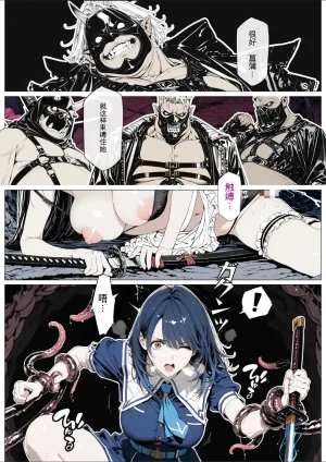 AI_MAKER 國立彩舞来学園 第05話 オリジナル GeneratedAI 翻译 - Page 18