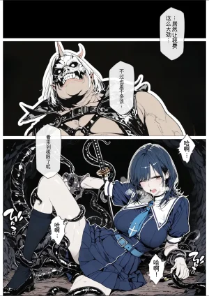 AI_MAKER 國立彩舞来学園 第05話 オリジナル GeneratedAI 翻译 - Page 20