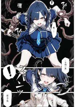 AI_MAKER 國立彩舞来学園 第05話 オリジナル GeneratedAI 翻译 - Page 21