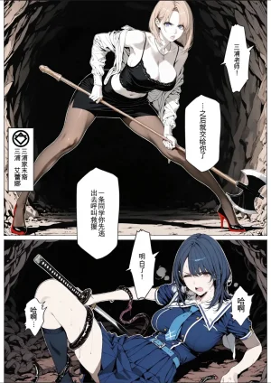 AI_MAKER 國立彩舞来学園 第05話 オリジナル GeneratedAI 翻译 - Page 22