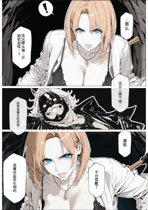 AI_MAKER 國立彩舞来学園 第05話 オリジナル GeneratedAI 翻译 - Page 23