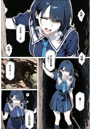 AI_MAKER 國立彩舞来学園 第05話 オリジナル GeneratedAI 翻译 - Page 24