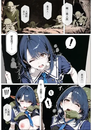 AI_MAKER 國立彩舞来学園 第05話 オリジナル GeneratedAI 翻译 - Page 25