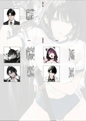 AI_MAKER 國立彩舞来学園 第05話 オリジナル GeneratedAI 翻译 - Page 3