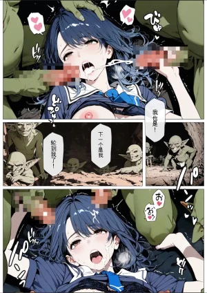 AI_MAKER 國立彩舞来学園 第05話 オリジナル GeneratedAI 翻译 - Page 39