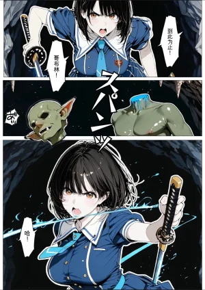 AI_MAKER 國立彩舞来学園 第05話 オリジナル GeneratedAI 翻译 - Page 50