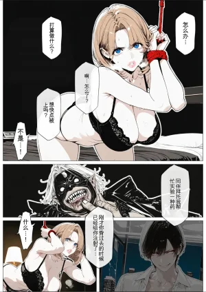 AI_MAKER 國立彩舞来学園 第05話 オリジナル GeneratedAI 翻译 - Page 53