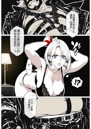 AI_MAKER 國立彩舞来学園 第05話 オリジナル GeneratedAI 翻译 - Page 54