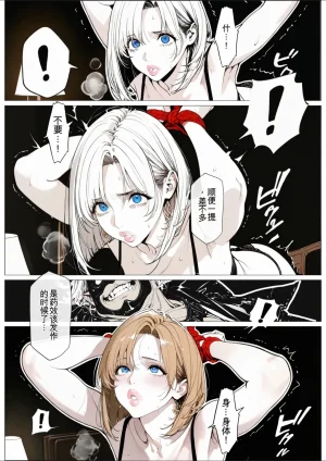 AI_MAKER 國立彩舞来学園 第05話 オリジナル GeneratedAI 翻译 - Page 57