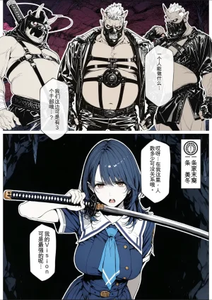 AI_MAKER 國立彩舞来学園 第05話 オリジナル GeneratedAI 翻译 - Page 6