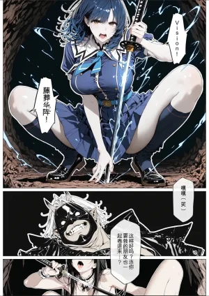 AI_MAKER 國立彩舞来学園 第05話 オリジナル GeneratedAI 翻译 - Page 8