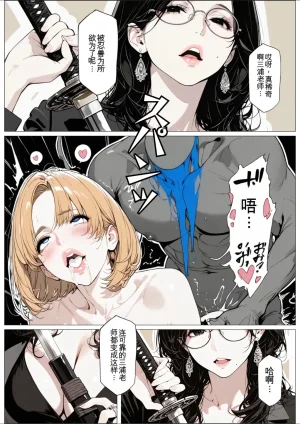 AI_MAKER 國立彩舞来学園 第05話 オリジナル GeneratedAI 翻译 - Page 88