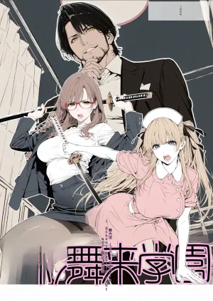 AI_MAKER 國立彩舞来学園 第05話 オリジナル GeneratedAI 翻译 - Page 96