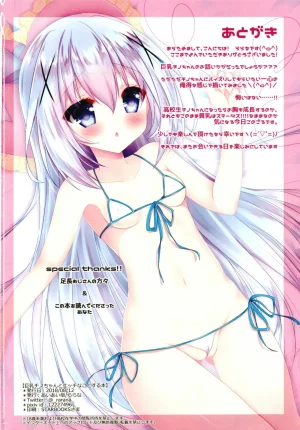 Aiaigasa Rarana Kyonyuu Chino-chan to Ecchi na Koto Suru Hon Gochuumon wa Usagi desu ka Digital - Page 15