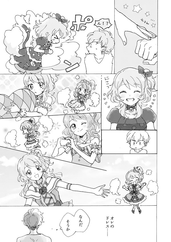 Aikatsu - Sena Tsubasa wa shoujo no yume o miru Sakana - Image 15