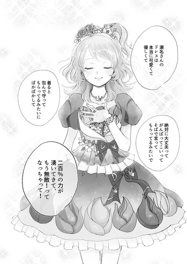 Aikatsu - Sena Tsubasa wa shoujo no yume o miru Sakana - Image 24