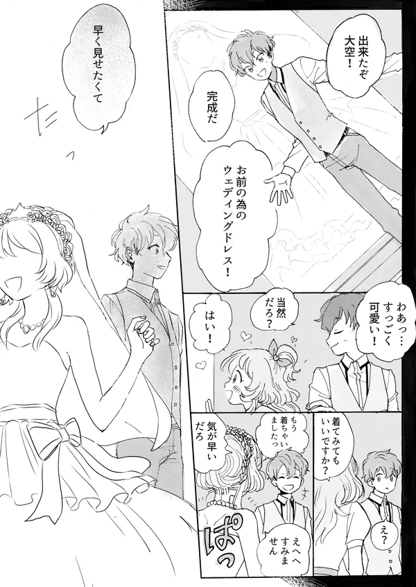 Aikatsu - Sena Tsubasa wa shoujo no yume o miru Sakana - Image 3