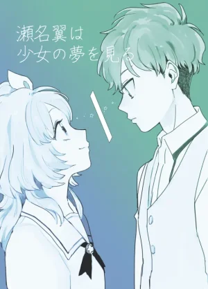 Aikatsu - Sena Tsubasa wa shoujo no yume o miru Sakana Thumbnail