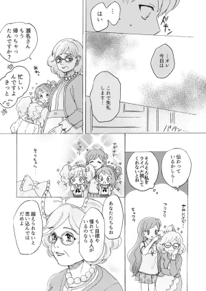 Aikatsu - Sena Tsubasa wa shoujo no yume o miru Sakana - Page 11