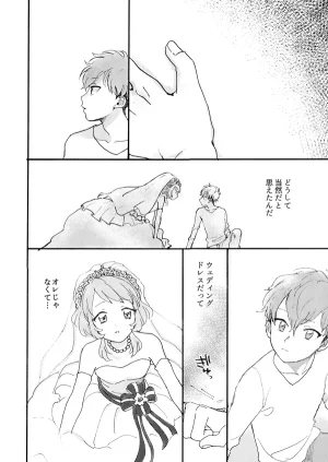 Aikatsu - Sena Tsubasa wa shoujo no yume o miru Sakana - Page 14