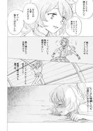 Aikatsu - Sena Tsubasa wa shoujo no yume o miru Sakana - Page 22