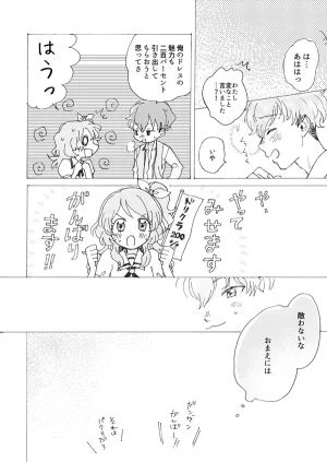 Aikatsu - Sena Tsubasa wa shoujo no yume o miru Sakana - Page 26