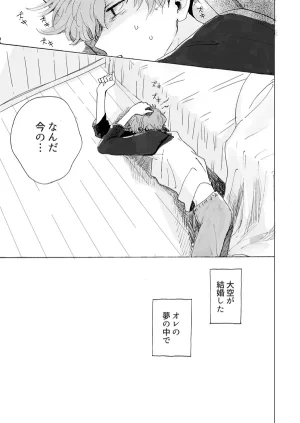 Aikatsu - Sena Tsubasa wa shoujo no yume o miru Sakana - Page 5