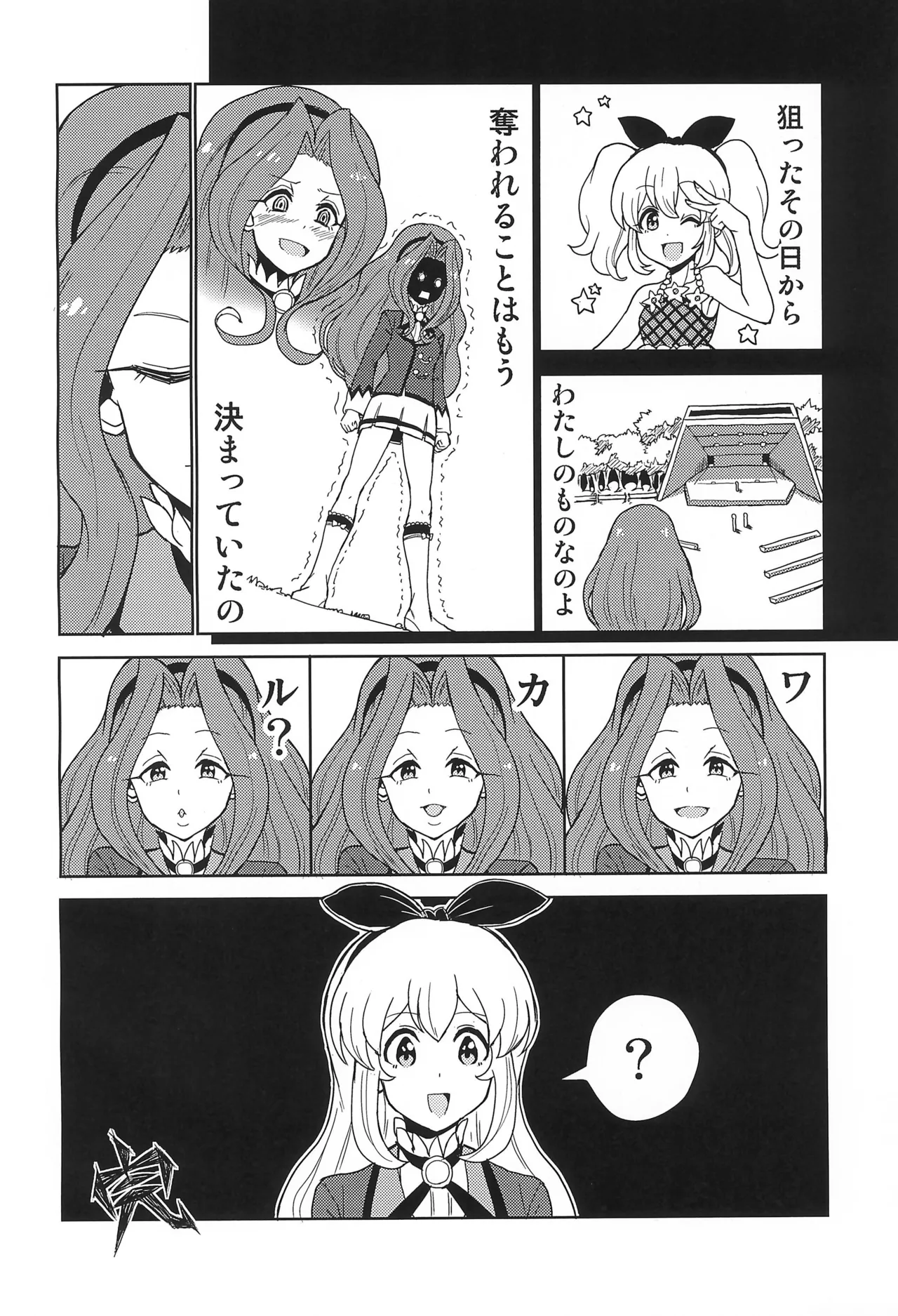 Aikatsu - Image 10