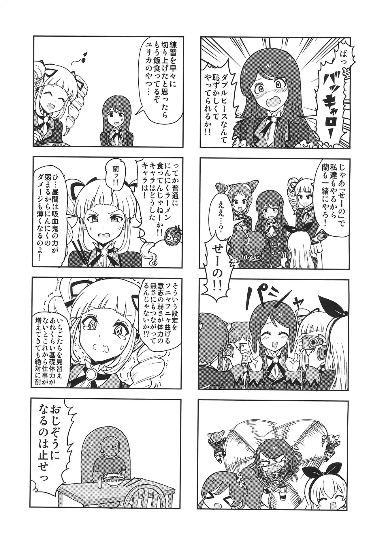 Aikatsu - Image 11