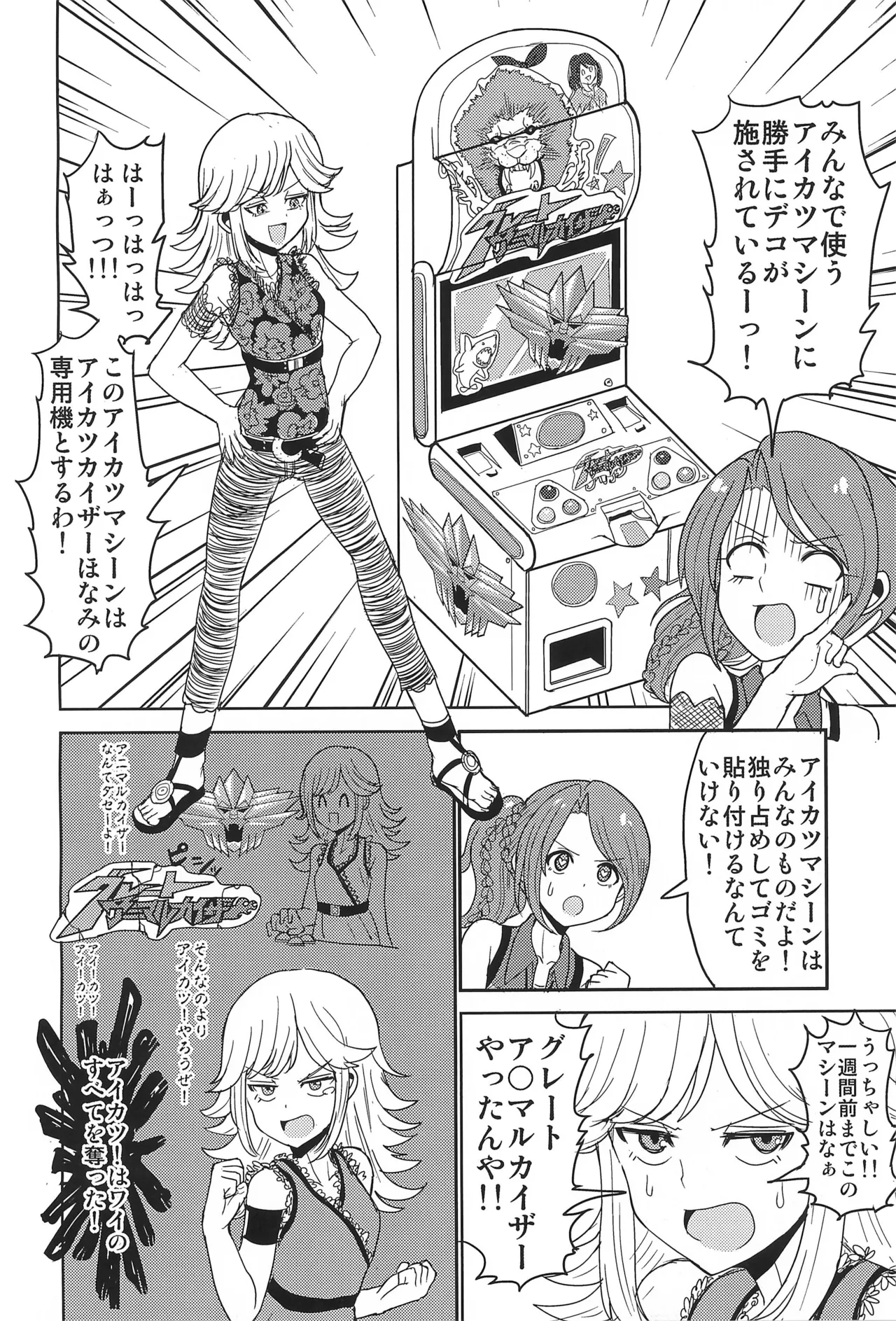 Aikatsu - Image 16